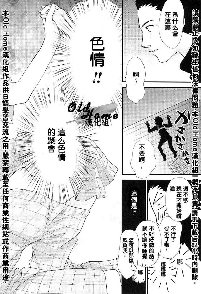 女生爱女生第3卷图