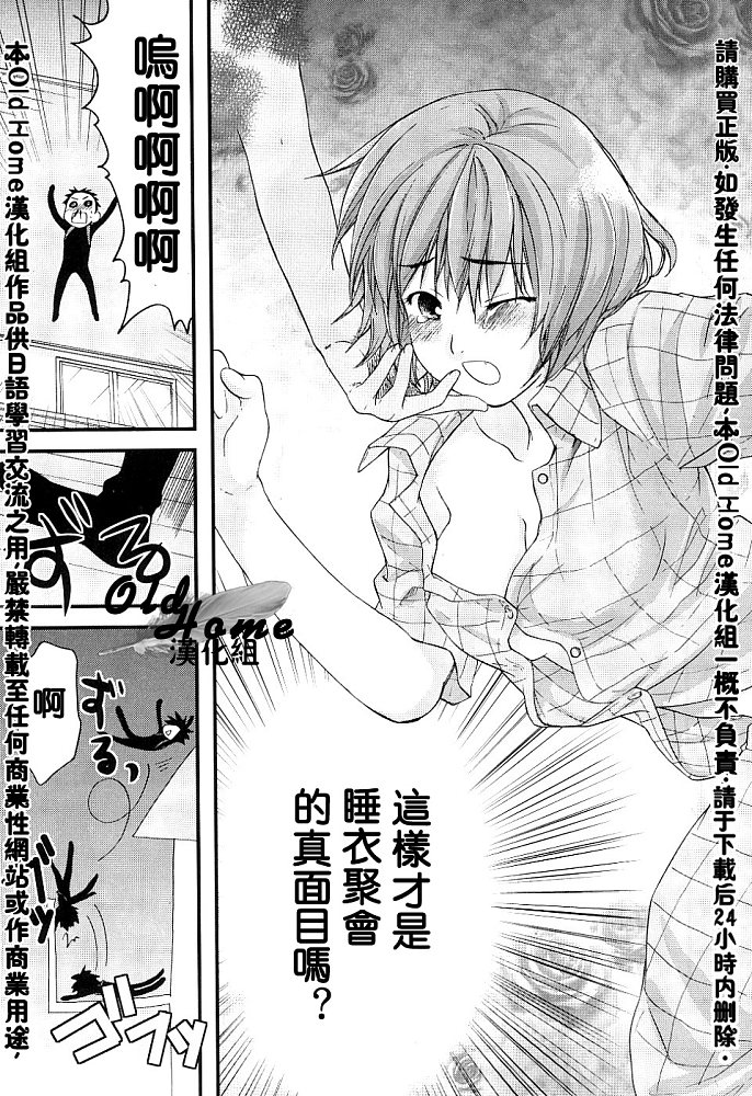 女生爱女生第3卷图