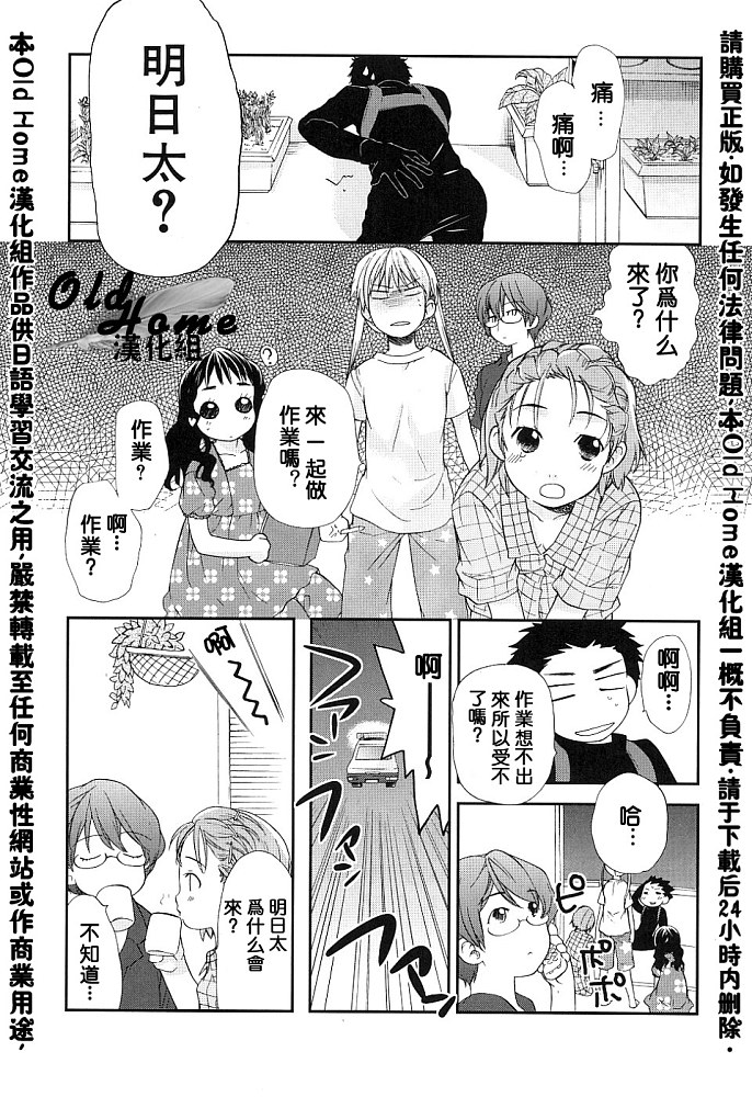 女生爱女生第3卷图