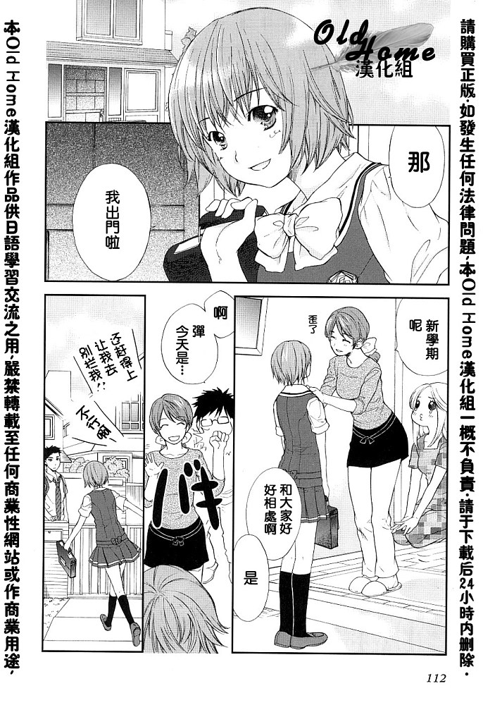 女生爱女生第3卷图