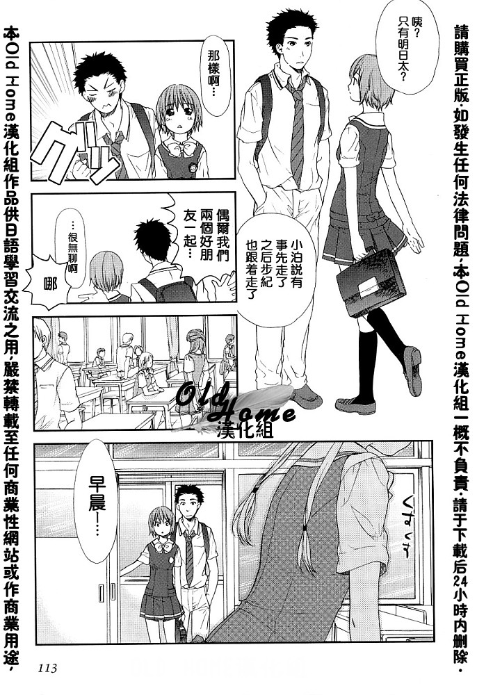 女生爱女生第3卷图