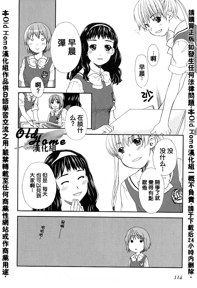 女生爱女生第3卷图