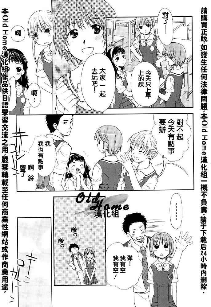 女生爱女生第3卷图