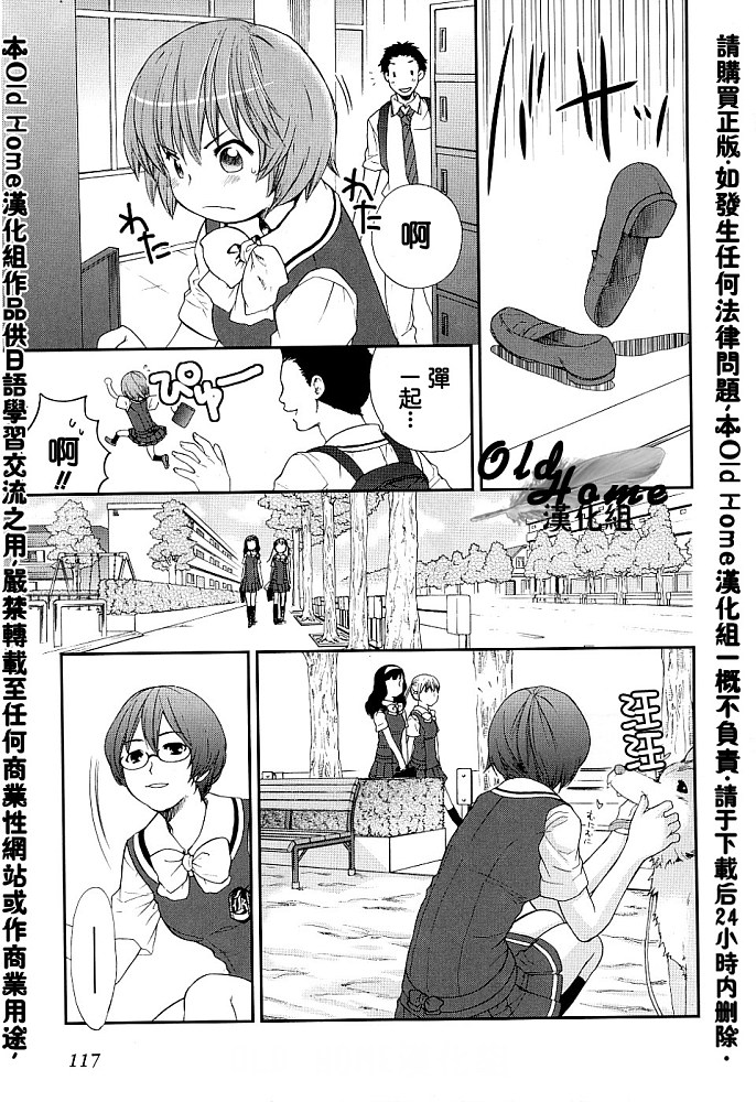 女生爱女生第3卷图