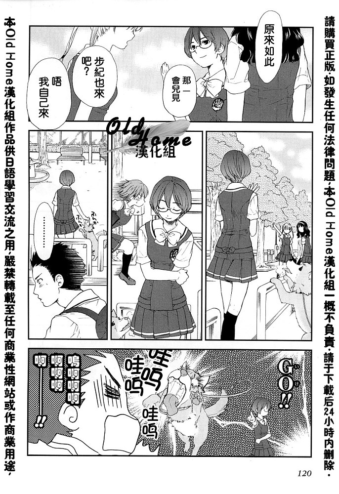 女生爱女生第3卷图