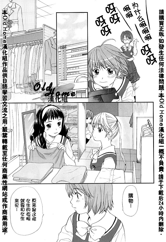 女生爱女生第3卷图