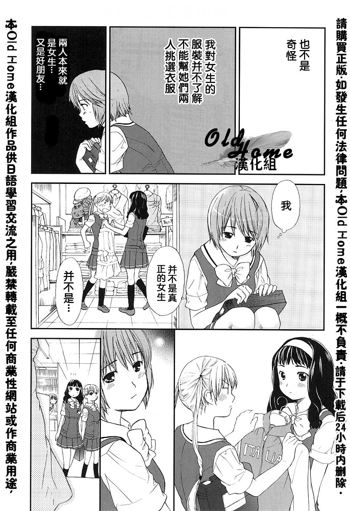 女生爱女生第3卷图