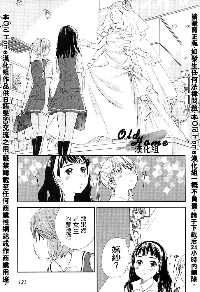 女生爱女生第3卷图