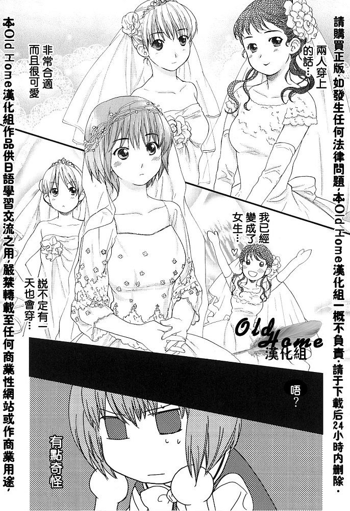 女生爱女生第3卷图