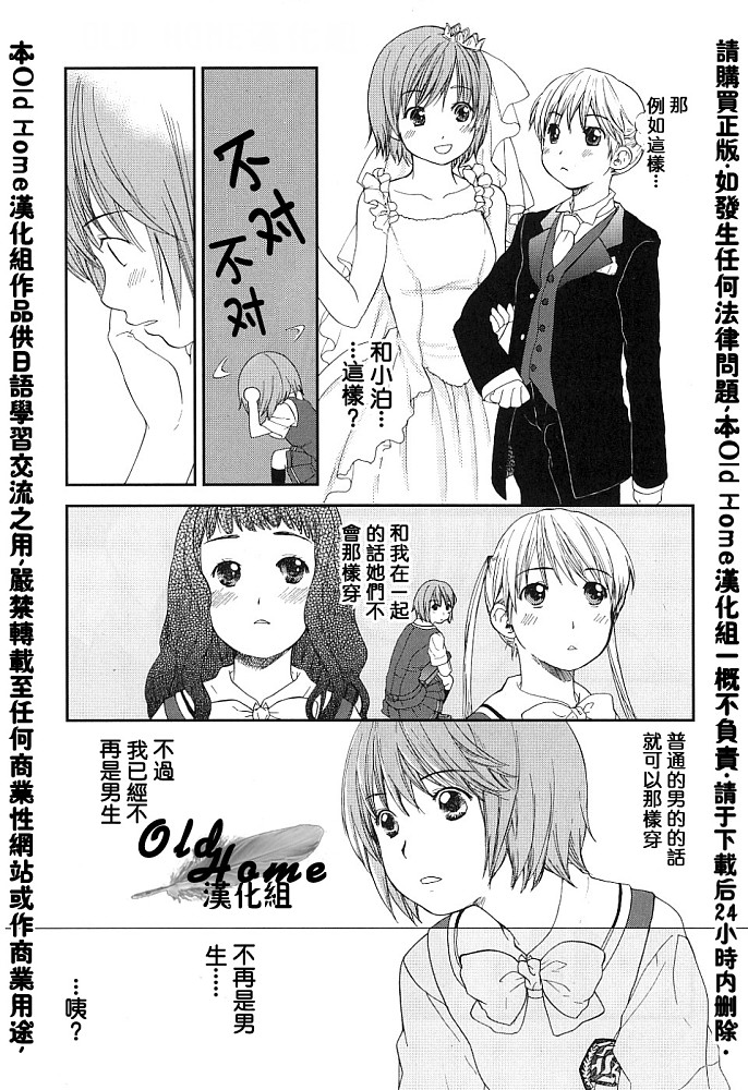 女生爱女生第3卷图