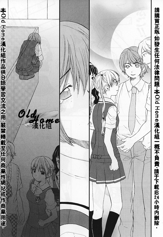 女生爱女生第3卷图