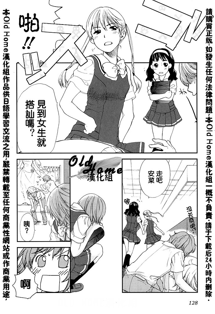 女生爱女生第3卷图