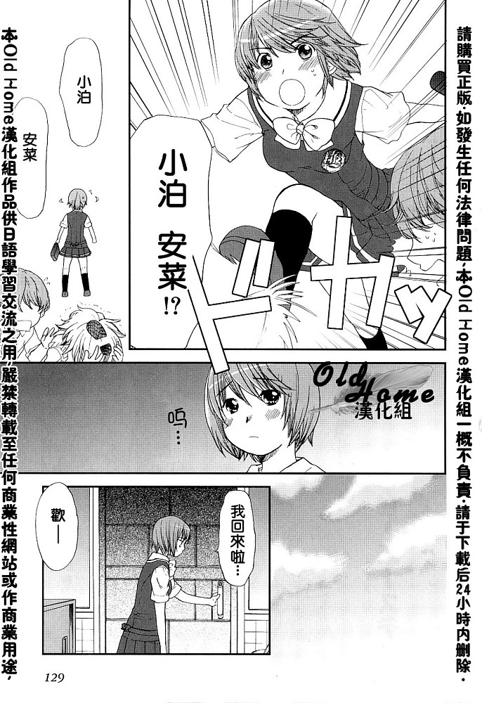 女生爱女生第3卷图