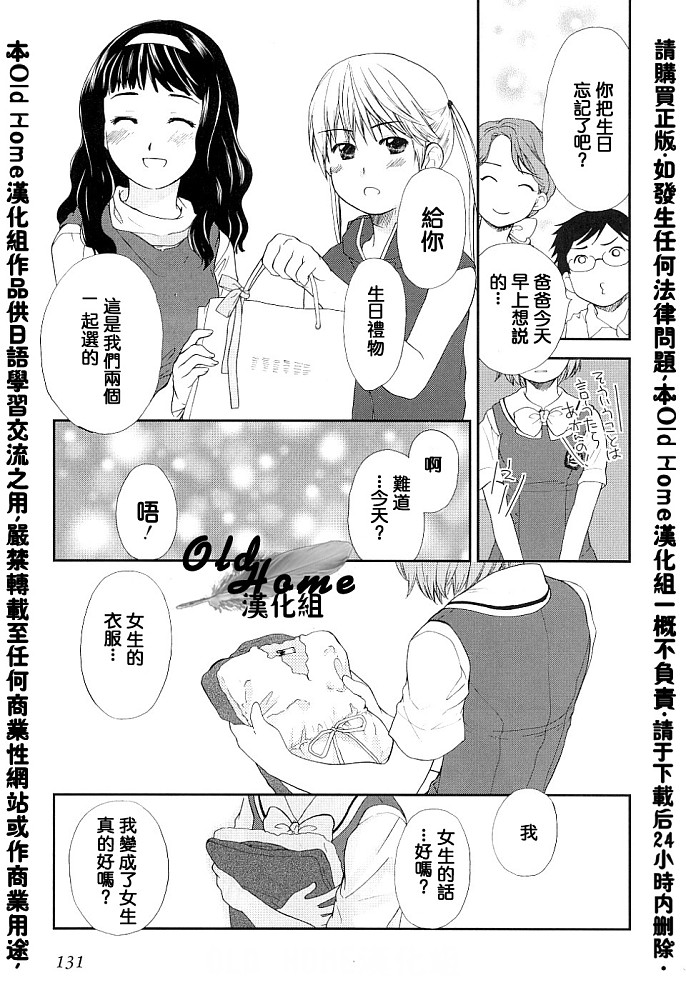 女生爱女生第3卷图