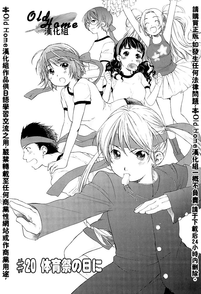 女生爱女生第3卷图