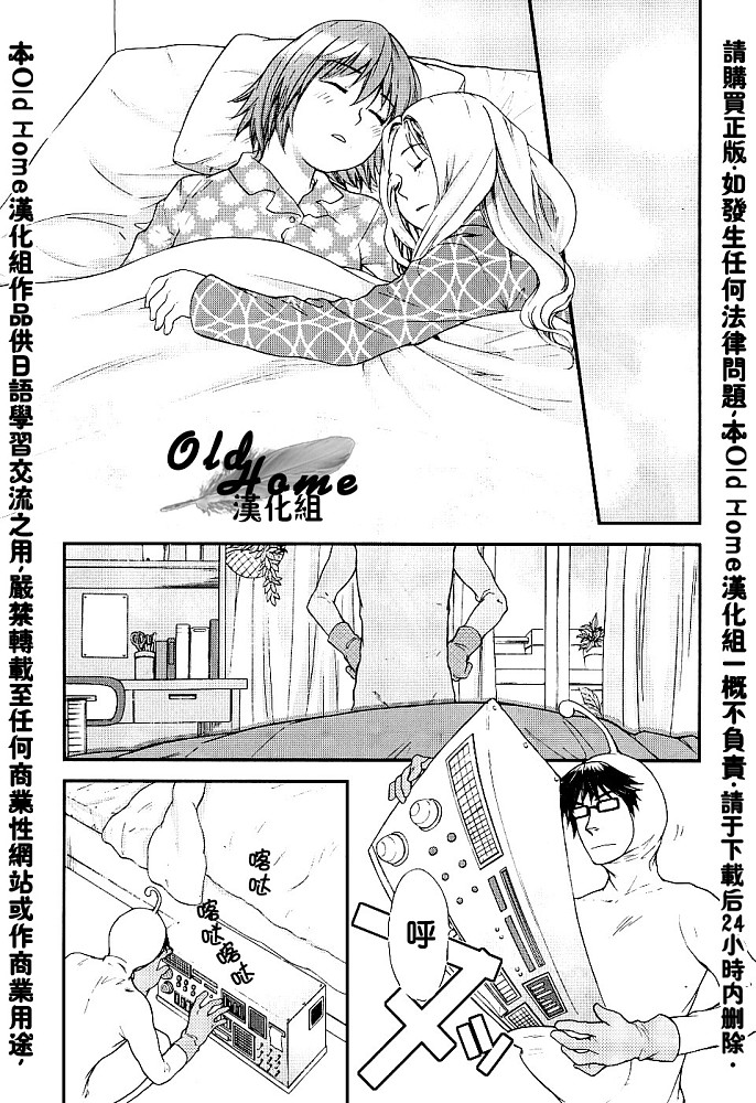 女生爱女生第3卷图