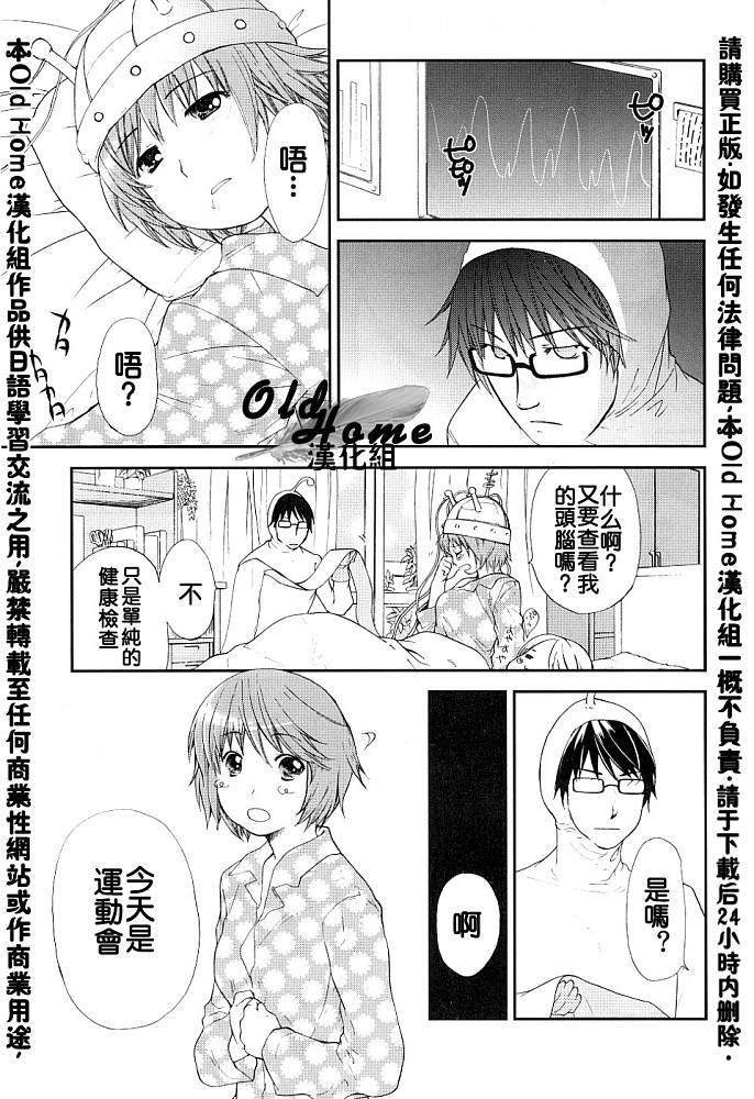 女生爱女生第3卷图