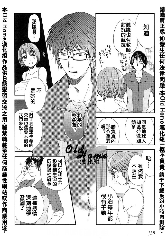 女生爱女生第3卷图