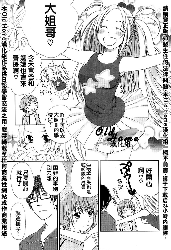 女生爱女生第3卷图