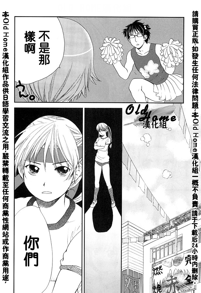 女生爱女生第3卷图