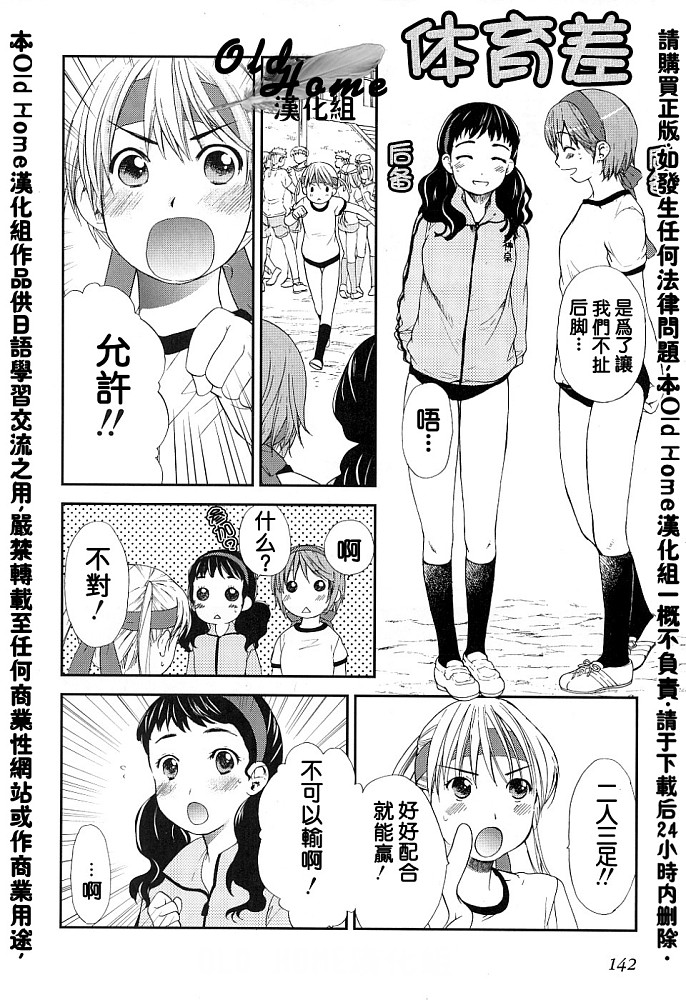 女生爱女生第3卷图