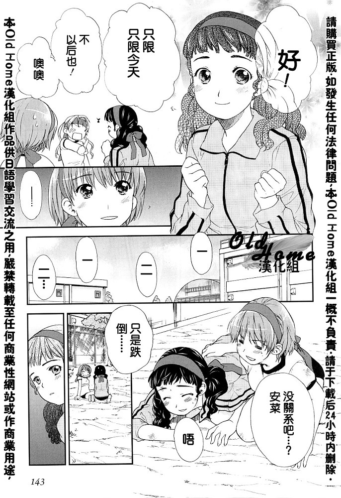 女生爱女生第3卷图