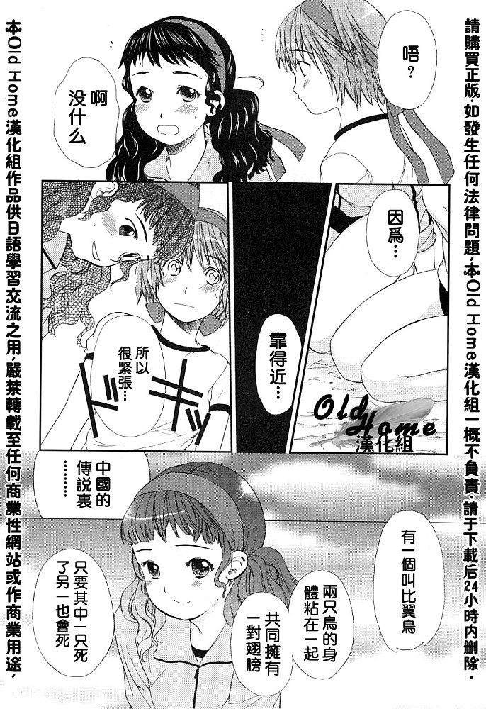 女生爱女生第3卷图