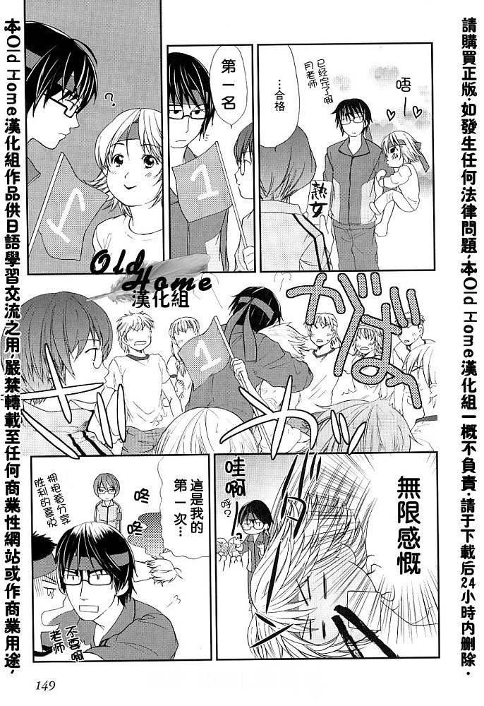 女生爱女生第3卷图