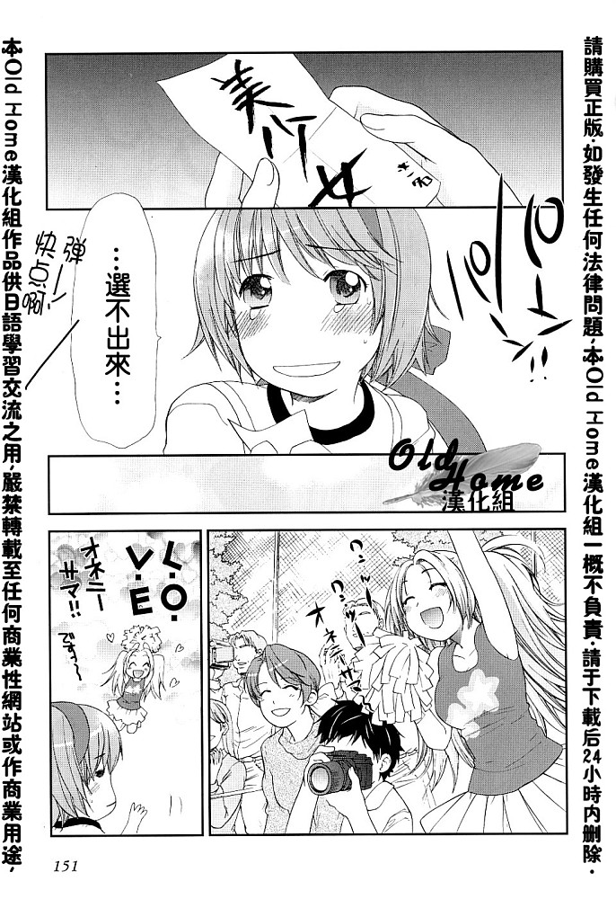 女生爱女生第3卷图