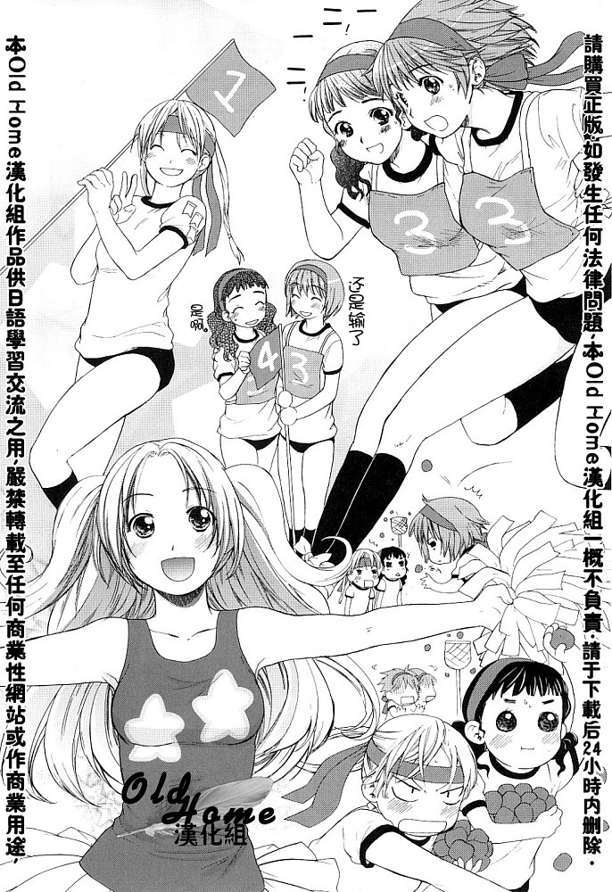 女生爱女生第3卷图