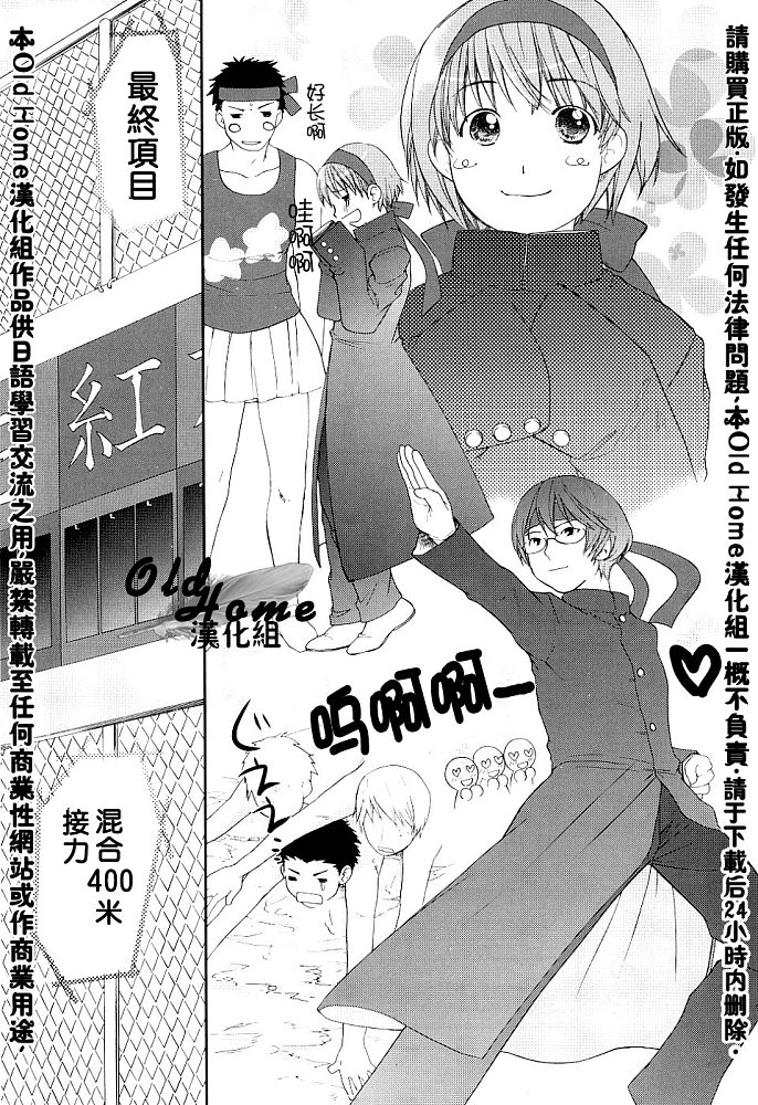 女生爱女生第3卷图