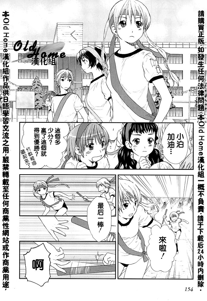 女生爱女生第3卷图