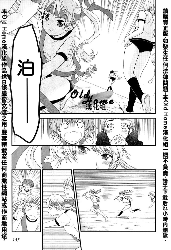 女生爱女生第3卷图