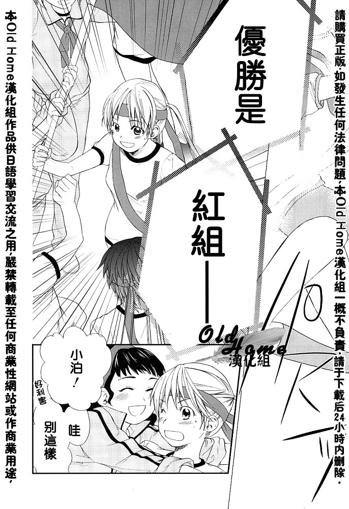 女生爱女生第3卷图