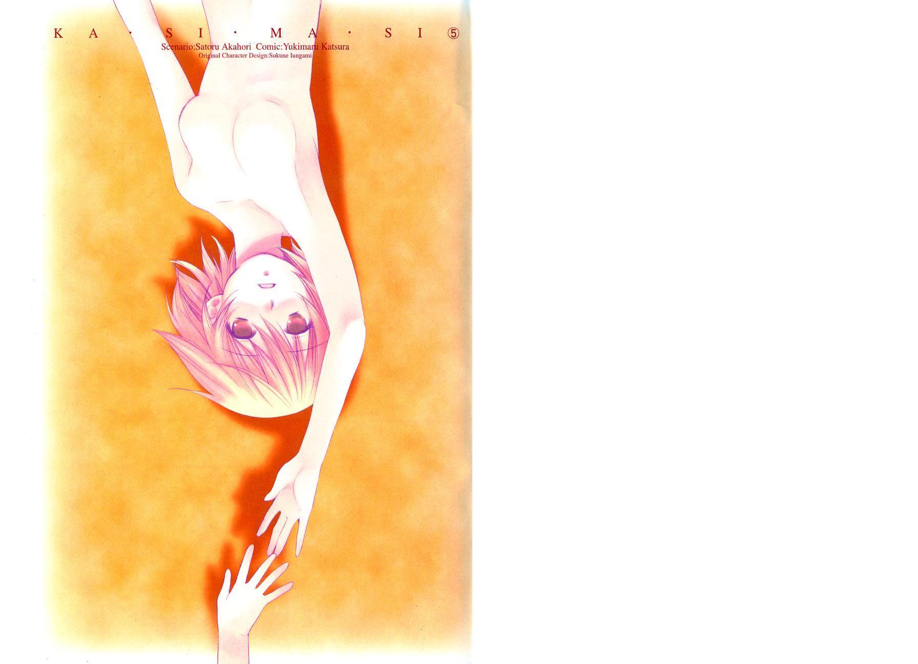 女生爱女生第5卷图