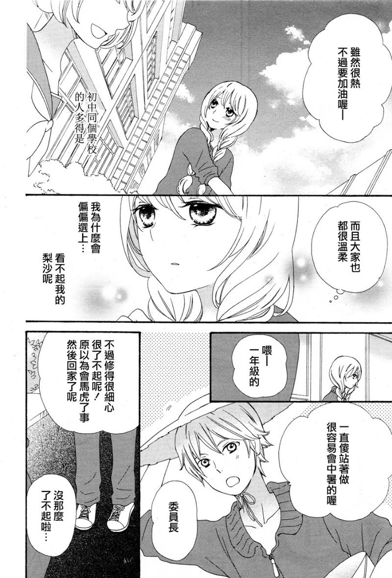 溺水的金鱼全1话图