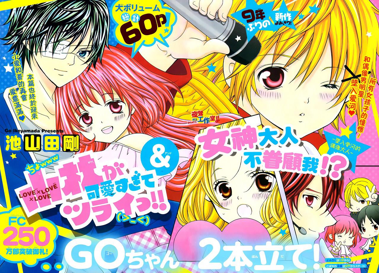 女神大人不眷顾我！？全1话图