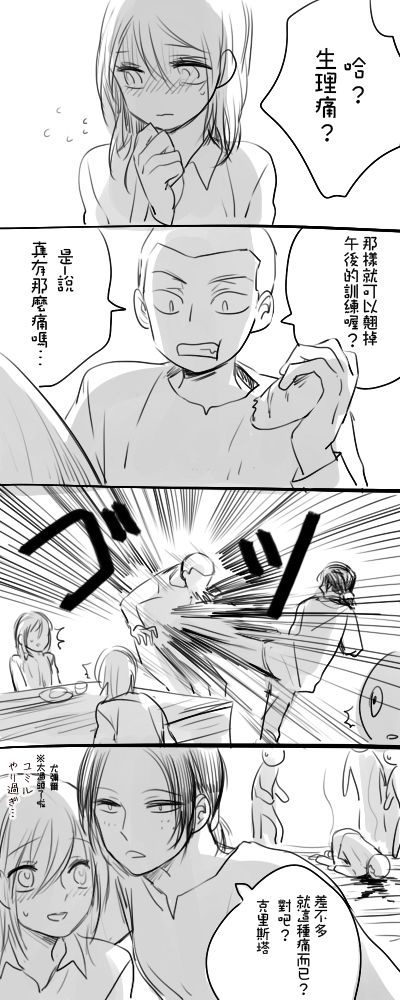 女生的痛全1话图