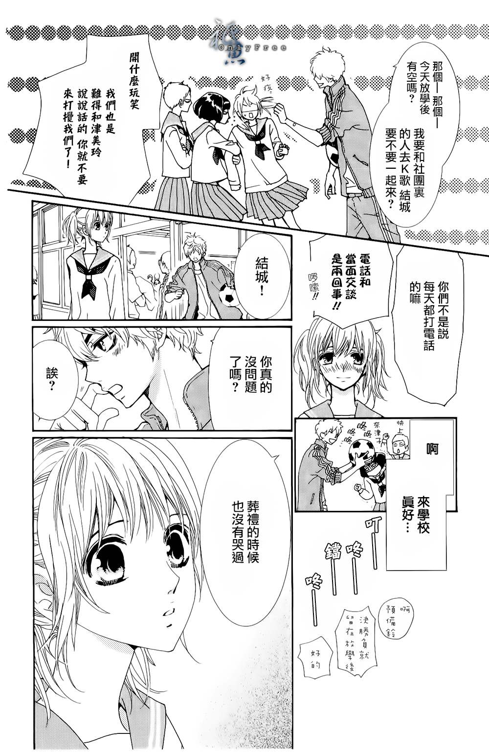 女神的天平第1话图