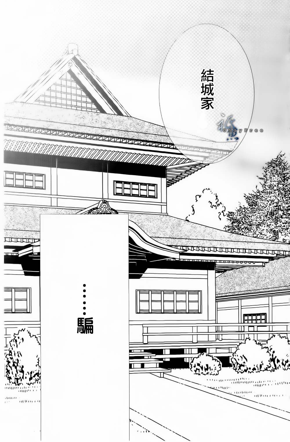 女神的天平第1话图