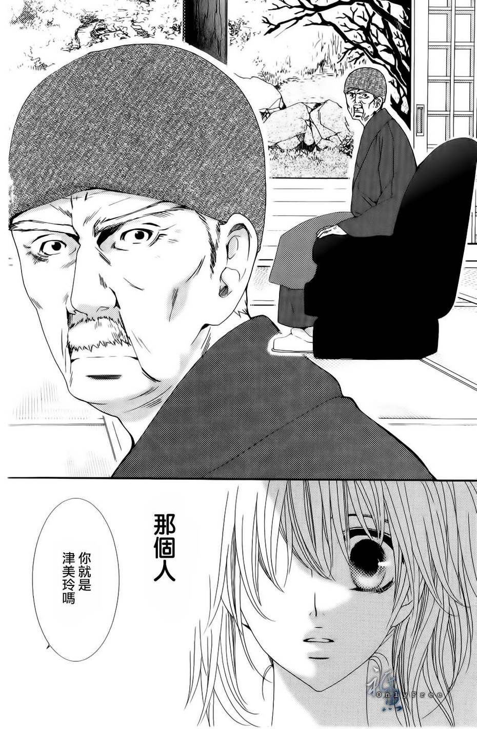 女神的天平第1话图