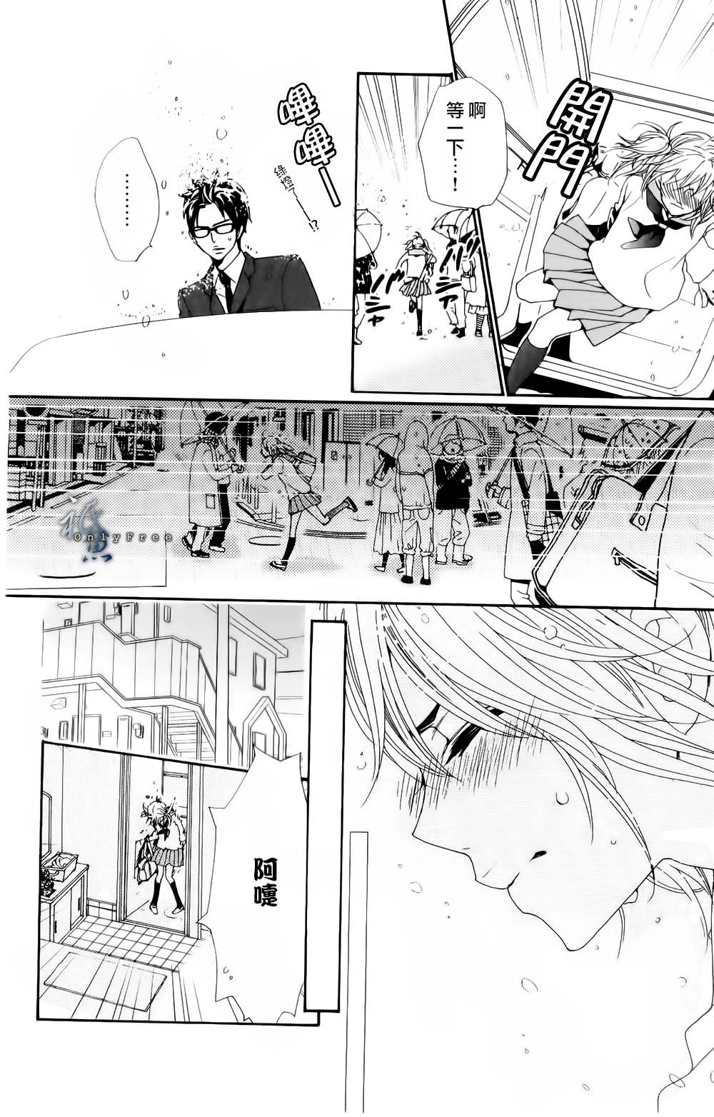 女神的天平第1话图