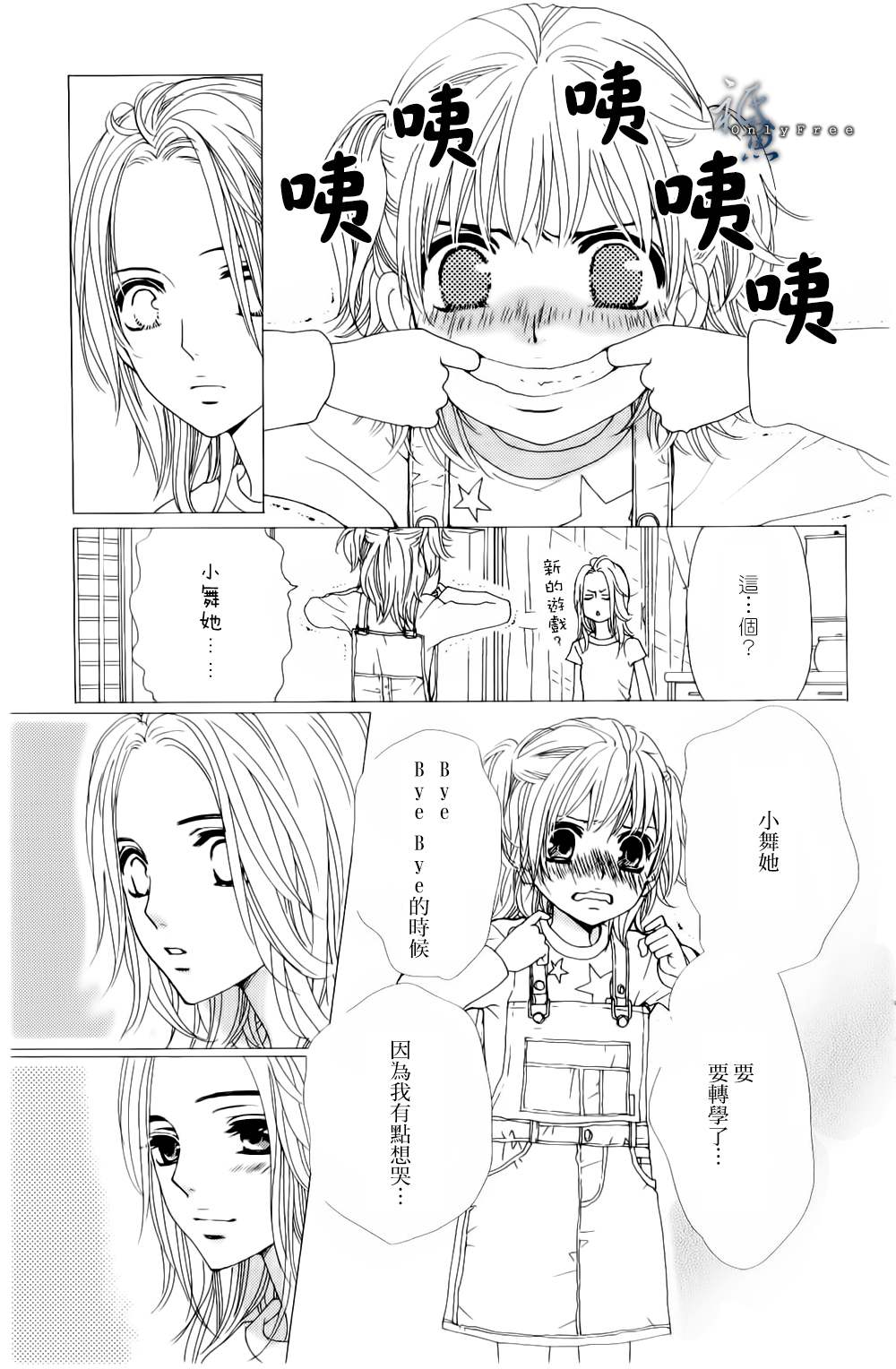 女神的天平第1话图