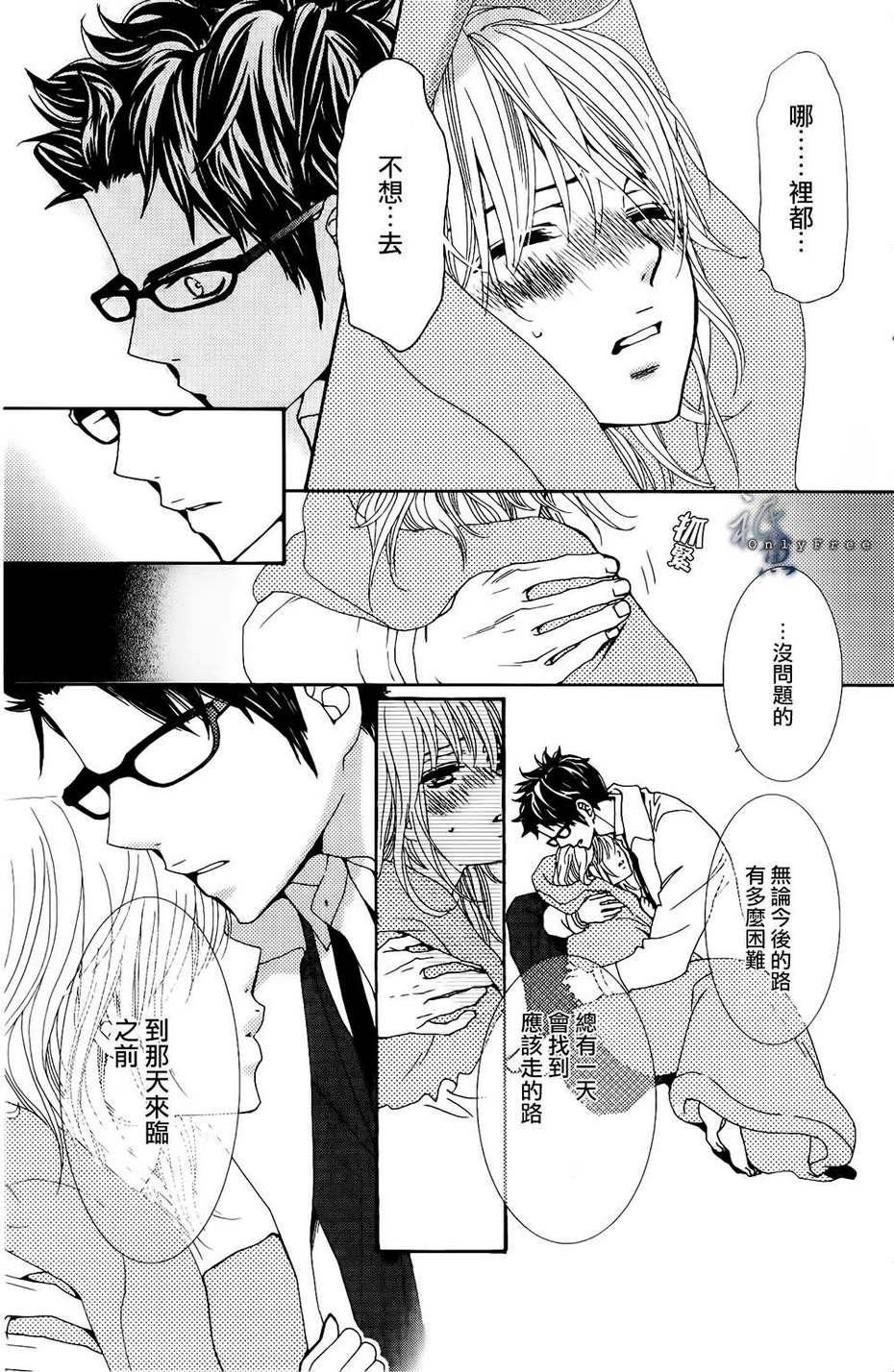 女神的天平第1话图