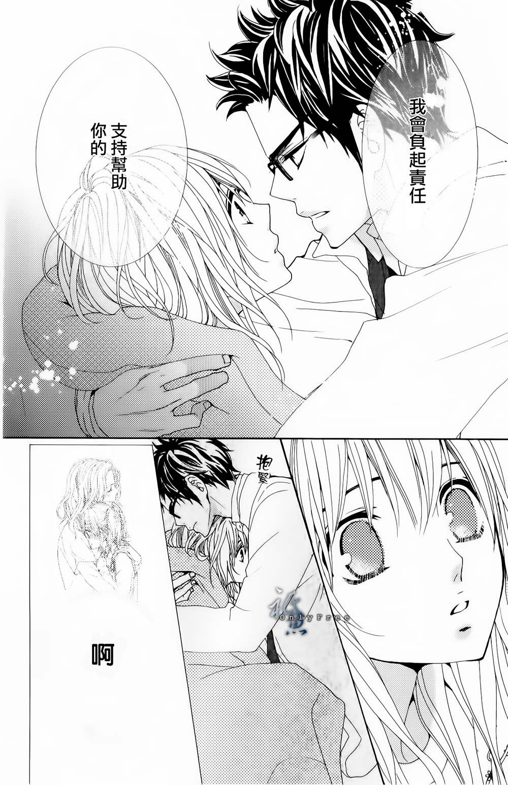 女神的天平第1话图