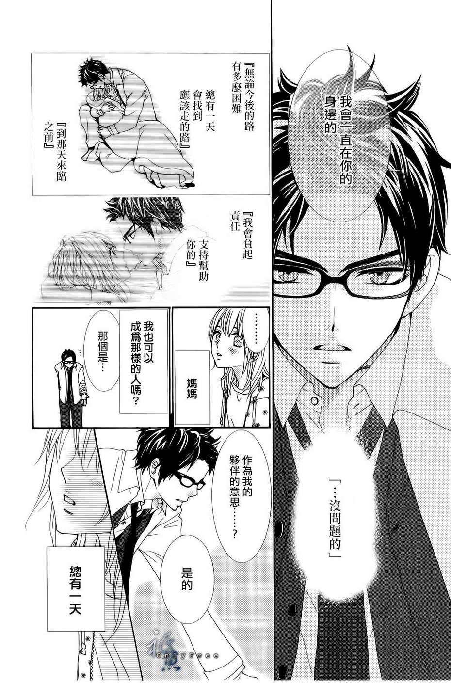 女神的天平第1话图