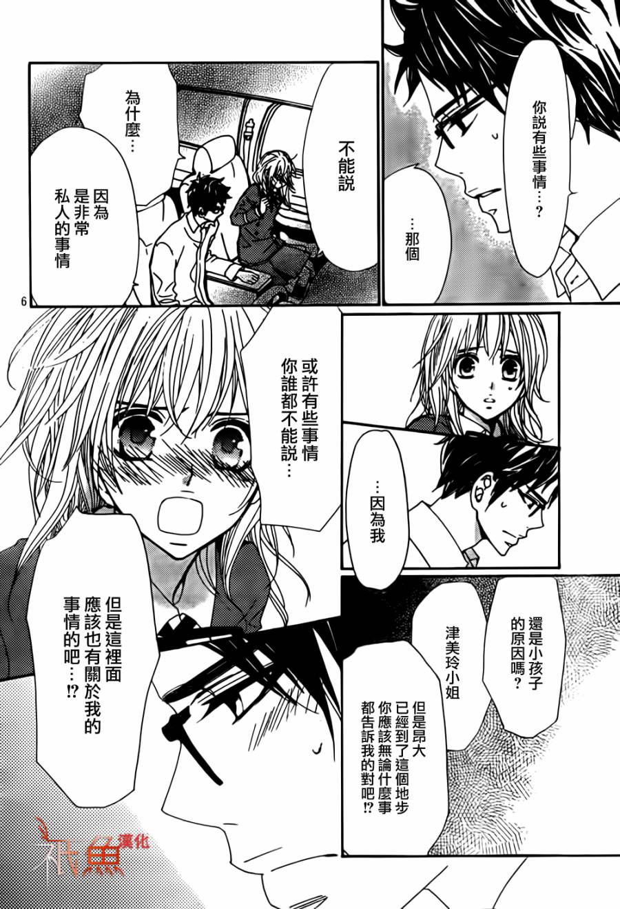 女神的天平第11话图