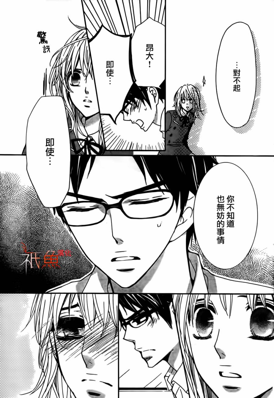 女神的天平第11话图