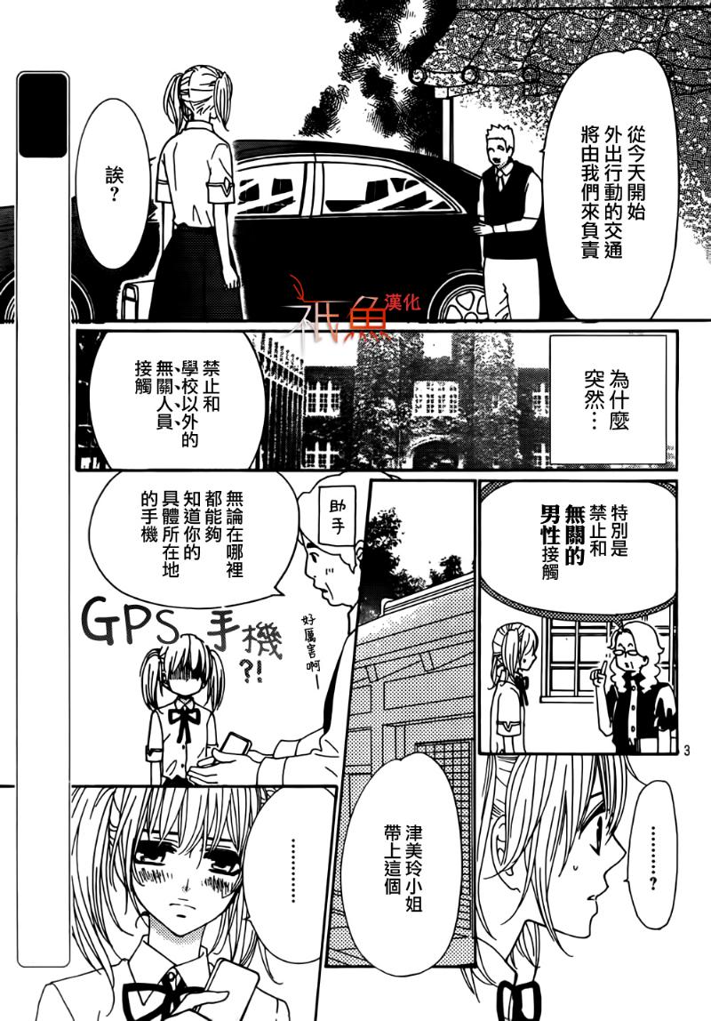 女神的天平第15话图