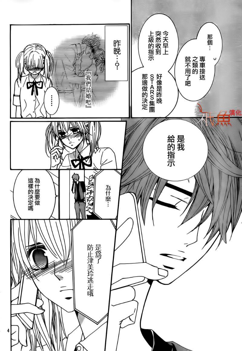 女神的天平第15话图